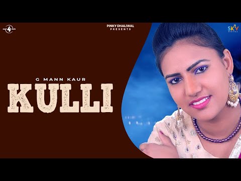 New Punjabi Songs 2016 || KULLI || G MANN KAUR || Punjabi Songs 2016