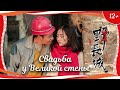 (12+) &quot;Свадьба у Великой стены&quot; (2016) китайская мелодрама с переводом!