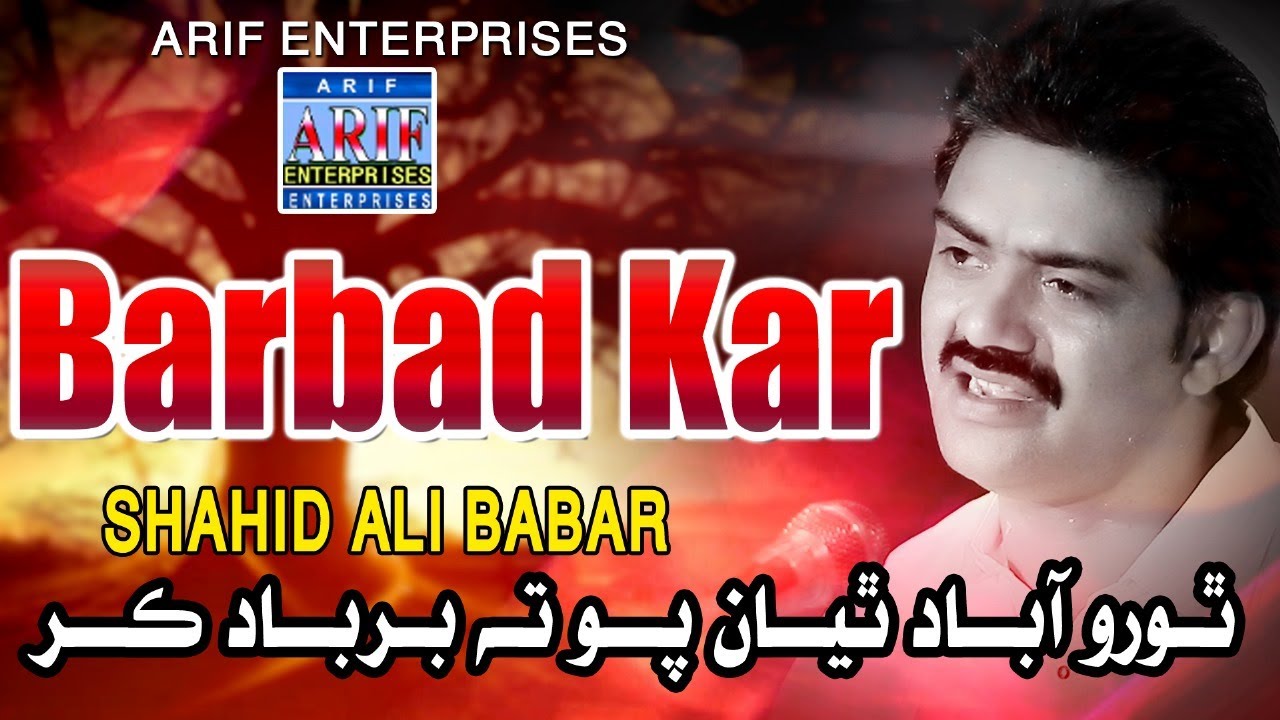 Thoro Abad Thiyan  Shahid Ali Babar  Music Video  2023  Arif Enterprises Official