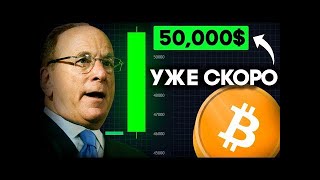 Биткоин Только Начинает Свой Рост! Следующая Цель 50 тыс! Криптовалюта Прогноз 2024