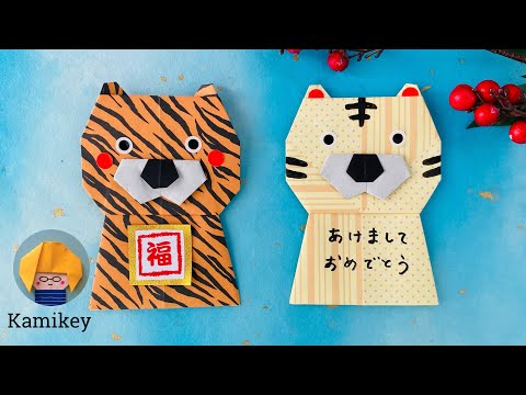 Tiger Origami] Tiger Front Type Origami Tiger (Kamikey) - YouTube