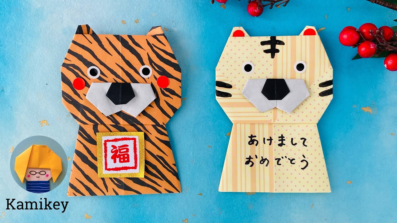 虎折紙 トラ正面タイプ Origami Tiger カミキィ Kamikey Youtube