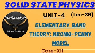 solid state physics ।।elementary band theory ।।Kronig-Penny model।।