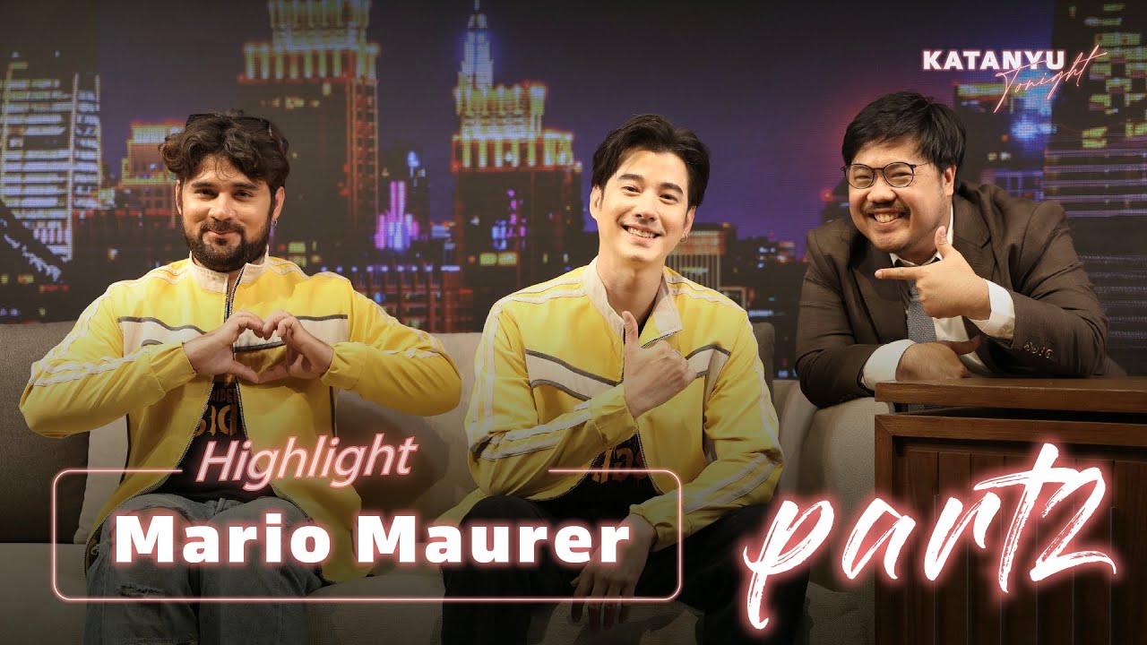 Highlight Katanyu Tonight มาริโอ้ เมาเร่อ | PART 2 @MarioWorldChannel