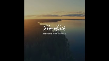سورة ابراهيم اسلام صبحي