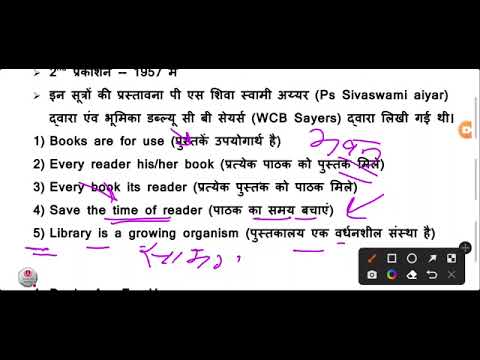 Library Class For Rajasthan Class : Rajasthan Librarian 3rd grade 2025 // Librarian classes ...