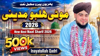 Ae Dil Aedo Tadap Na Roi // New Complete Sindhi Naat 2024 // Sawab Tv screenshot 4