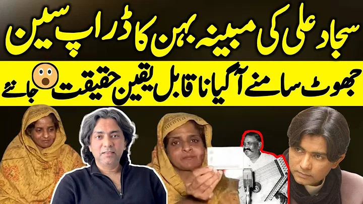 Facts Behind of Legend Singer Sajjad Ali and his A...