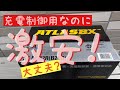 激安バッテリーに交換！品質はどうなの？