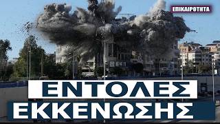 ΣΦΥΡΟΚΟΠΗΜΑ ΣΤΗΝ ΚΙΡΙΑΤ ΣΜΟΝΑ: Η χεζμπολάχ «γάζωσε» το βόρειο Ισραήλ!