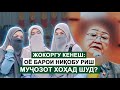 Жокоргу Кенеш: оё барои ниқобу риш муҷозот хоҳад шуд?