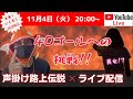 【11月4日(火)】【美女】名古屋ギャルに声掛けチャレンジ!in名古屋 #nagoya