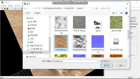 1-5 MFC DirectX Maptool (Save & Load)