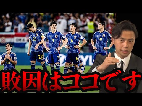 【レオザ】日本がクロアチアに敗れた理由。【切り抜き】