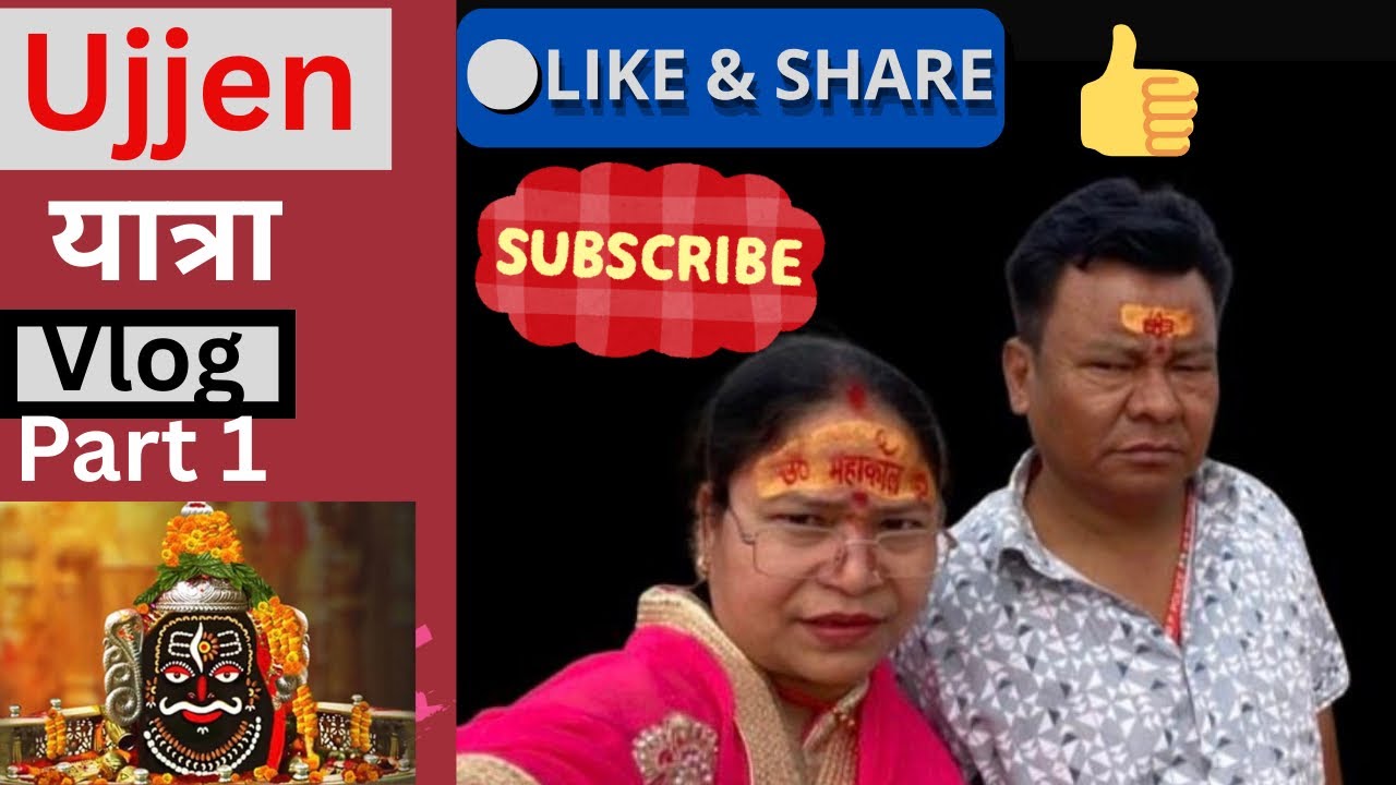 Ujjen yatra Vlog part1||उज्जैन यात्रा व्लॉग||Meenapun @Mummmy_vlog 
