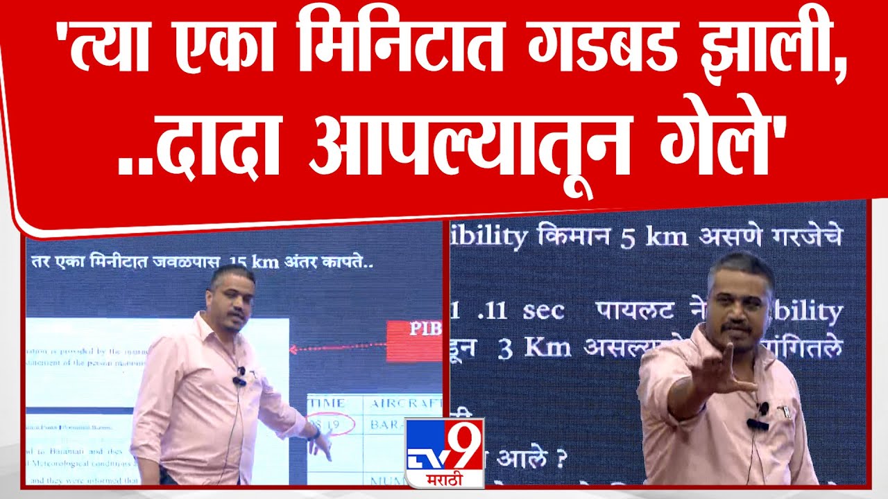 Rohit Pawar UNCUT | 'त्या एका मिनिटात गडबड झाली, ..दादा आपल्यातून गेले' | Ajit Pawar Plane Crash