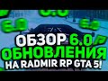 СТРИМ НА RADMIR RP GTA 5! RADMIR RUSSIA! РОССИЯ ГТА 5 РП РАДМИР STREAM! GTA 5 CRMP, ГТА 5 КРМП!