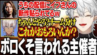 【レオカス】イブラヒムにチーム格差をチクチク指摘され、その後も詰められ續けるレオン代表【にじさんじ/切り拔き/葛葉/叶/白波らむね/k4sen/橘ひなの/イブラヒム/釋迦/ローレン/燒きパン/LoL】
