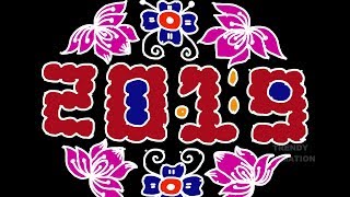 2019 new year rangoli design 16*6dots with colors | new year rangoli designs | 2019 muggulu |