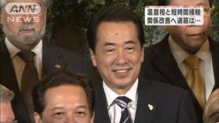 ASEMで菅総理　中国・温首相との接触実現（10/10/05）