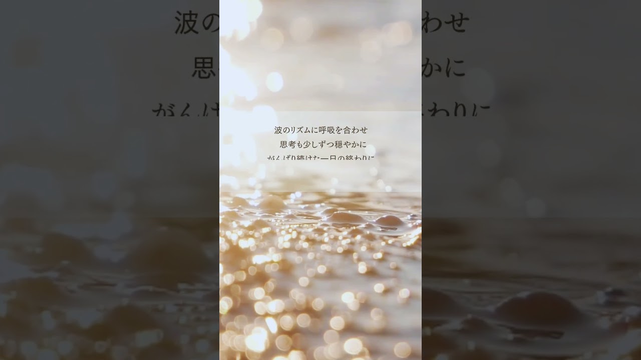 癒しの動画 ー働く人の通勤音楽~ストレス緩和ー #bgm #社会人 #自律神経
