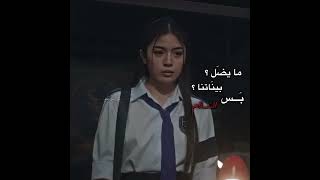 نحچِي بالنظرات 😔؟ جامعة الجحيَم | hell university 