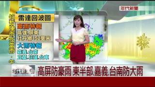 8/12今南部雨多32度 北部雨漸緩午35度