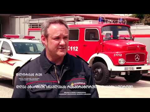 კახეთის მეხანძრე-მაშველებს გერმანელმა ტრენერებმა სწავლება ჩაუტარეს