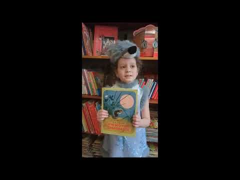 Стихотворение А.Сметанина «Бумажный кораблик по имени Книга» читает Ксюша Молчанова.