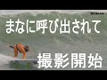 愛に呼びだされて