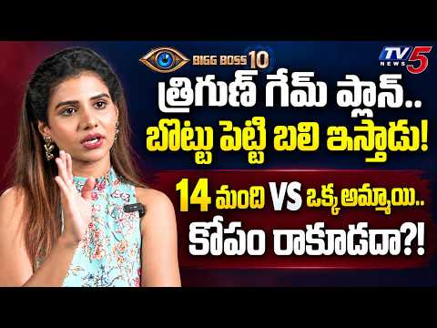 Apoorva's reply on the disaster captain tag, the dagger task and 14 housemates against her | TV5 ENT