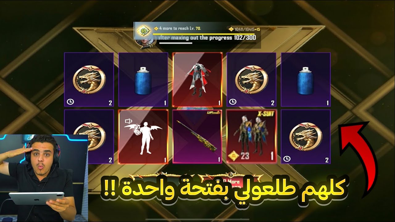 شحنت 10 الف شدة 😨 شوفو حظ بدلة الاكس الجديدة اقوى حظ 😭 ببجي موبايل PUBG 3.9