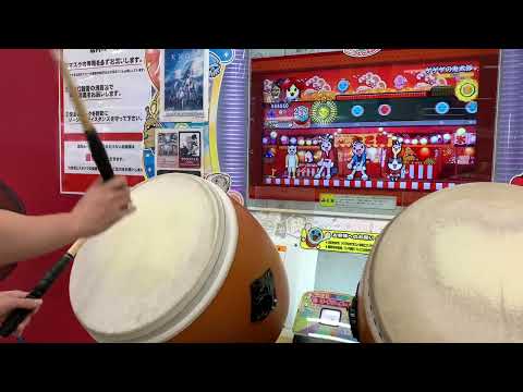 太鼓の達人(ニジイロ)  ゲゲゲの鬼太郎(裏)  全良