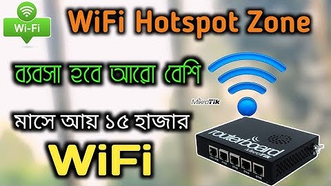 ওয়াইফাই ব্যবসা করতে চান কি।। wifi hotspot ।। আয় করুন আরো বেশি।। wifi zone ব্যবসা সম্ভব 2025