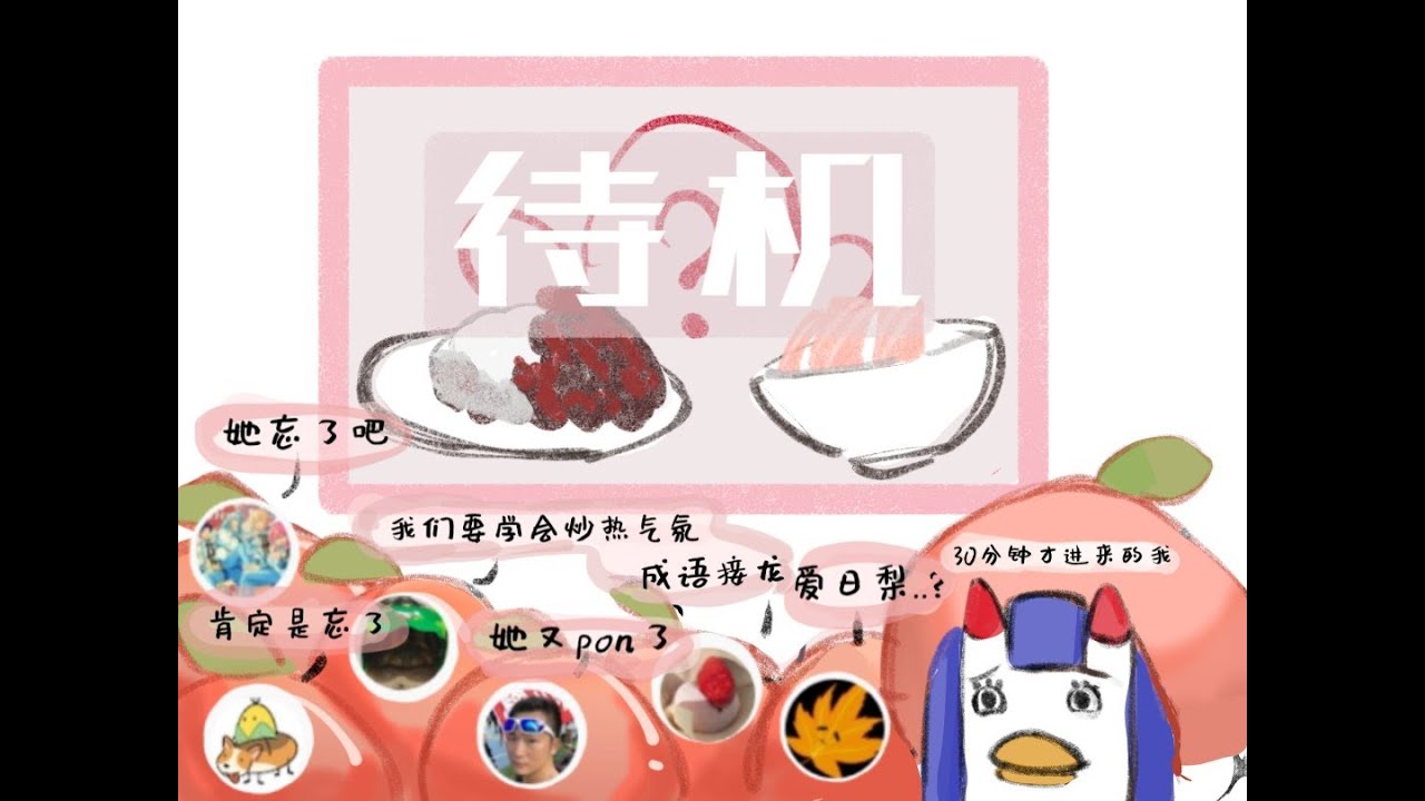 【雜談𝖩𝗎𝗌𝗍 𝖢𝗁𝖺𝗍𝗍𝗂𝗇𝗀💭】迷因橘的專屬聊天室！這個台不會開，僅供沒開台的日子給大家聊天使用哦！大家可以隨意聊天！但還請一樣遵守台規哦！ | MYViki