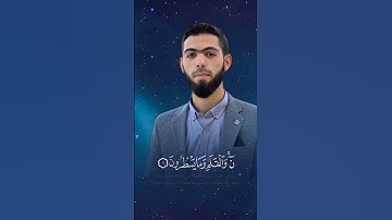 أحمد دياب قران كريم بصوت مريح #قرآن #quran #أحمد_دياب