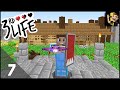 Minecraft 3rd Life SMP | Ep 07 - LINES HAVE BEEN DRAWN!