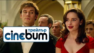 Аз Преди Теб Me Before You - Трейлър