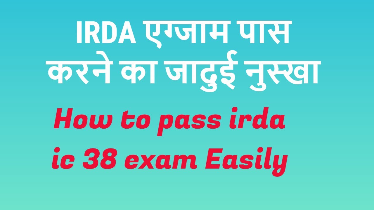 Irda exam kaise pass kare how to pass irda ic 38 exam irda kya hai