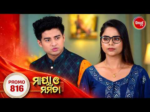 Maya O Mamata | ମାୟା ଓ ମମତା | 22 Sep | Promo 816 | @7pm | Mega Serial | SidharthTV