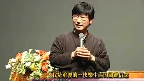 我是重要的～快乐生活的关键信念 - 天天要闻