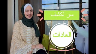 كيف أزيد من قوة إرادتي؟ screenshot 5