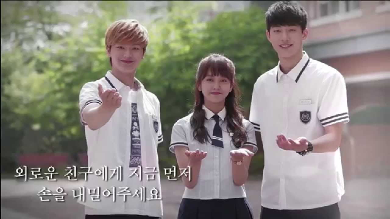 교육부] '후아유-학교 2015' 학교폭력 예방 - YouTube
