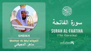 Quran 1 Surah Al Faatiha سورة الفاتحة Sheikh Maher Al Mu'aiqali Quran 1 Surah Al Faatiha سورة الفاتحة Sheikh Maher Al Mu'aiqali