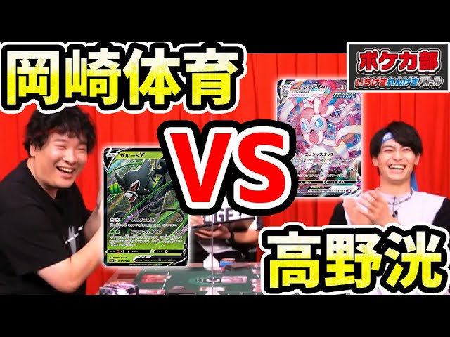 ポケカ部】岡崎体育がふくよかミュージャンでポケモン映画テーマソング