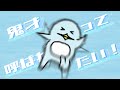 鬼才って呼ばれたい！/GUMI