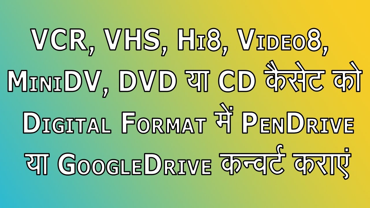 🔥 Best VCR Tape Convert Service in Patna | VHS to MP4, USB & Cloud Digital Transfer ➡️💾
