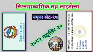 Nimabi license model question 2082✅✅✅|Set-17|Shikshak sewa aayog|नि.मा.वि लाईसेन्स नमूना प्रश्नोत्तर screenshot 3