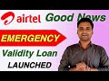 Airtel Emergency Validity Loan Launched | airtel emergency validity activate kaise kare |airtel loan