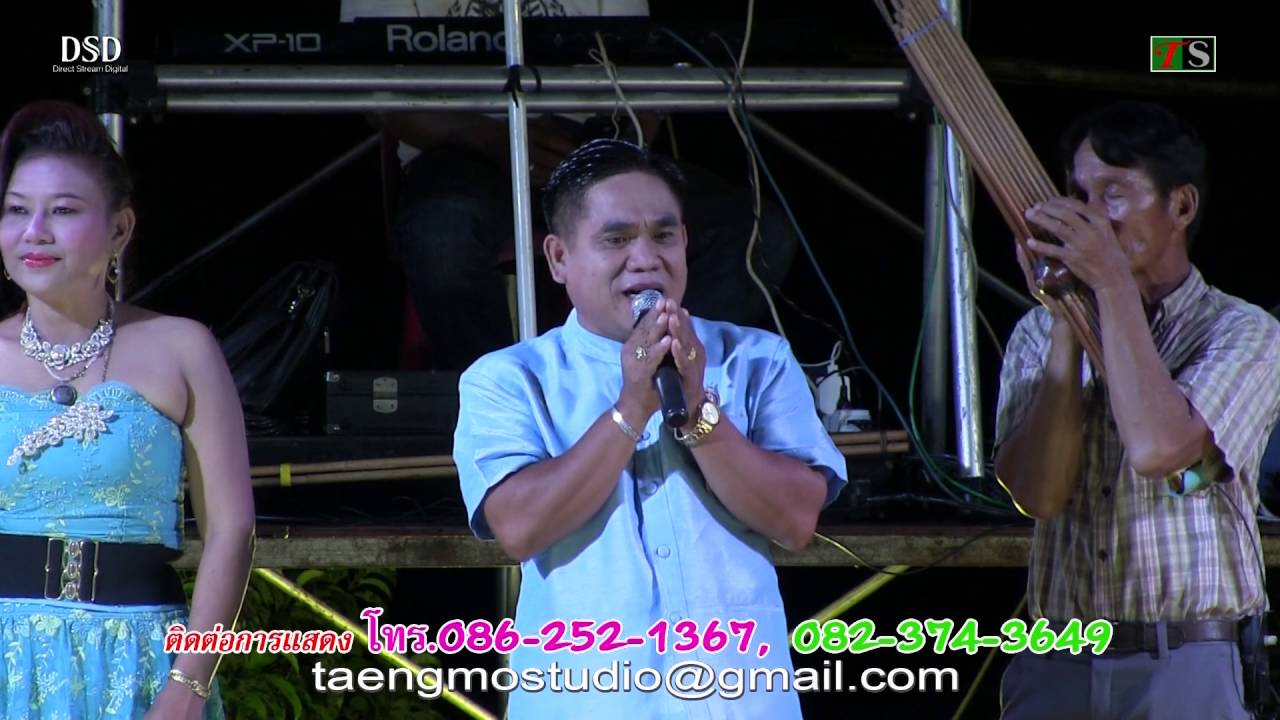 ลำประยุกต์หัสดี บุญเชิด ยกที่ 1 บ้านปากน้ำ